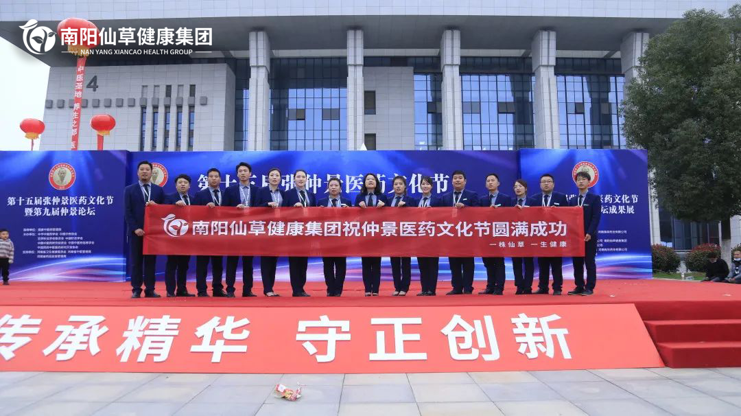 【頭條】傳承仲景薪火，弘揚(yáng)中醫(yī)文化。第十五屆張仲景醫(yī)藥文化節(jié)圓滿落幕
