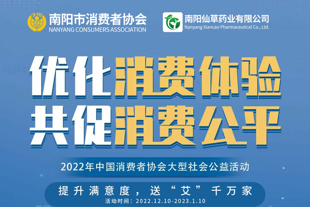 提升滿意度，送“艾”千萬家